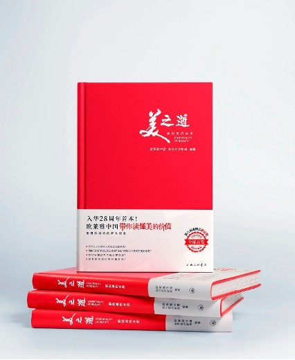 三十芳华，欧莱雅与中国女性的三十年美学对话