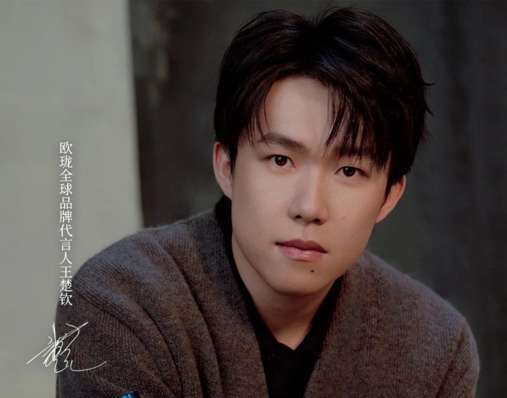 欧珑官宣王楚钦全球品牌代言人