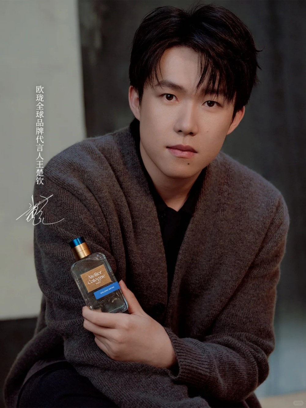 欧珑官宣王楚钦全球品牌代言人