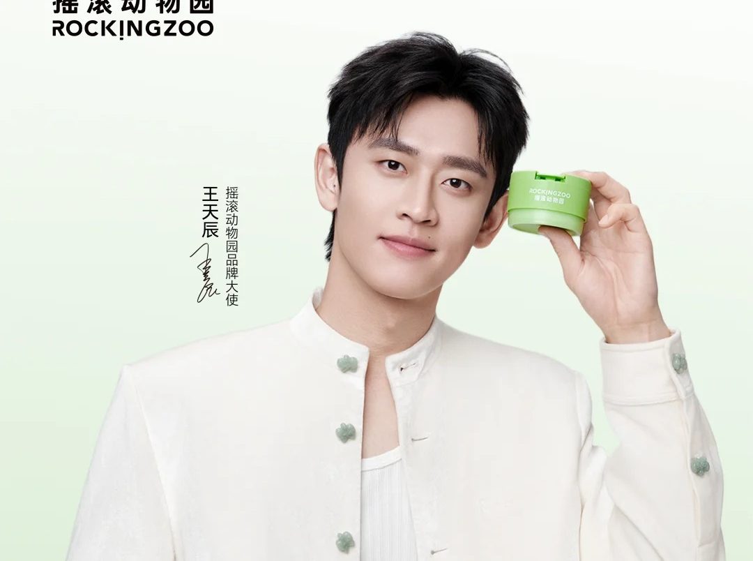 摇滚动物园官宣王天辰为品牌大使