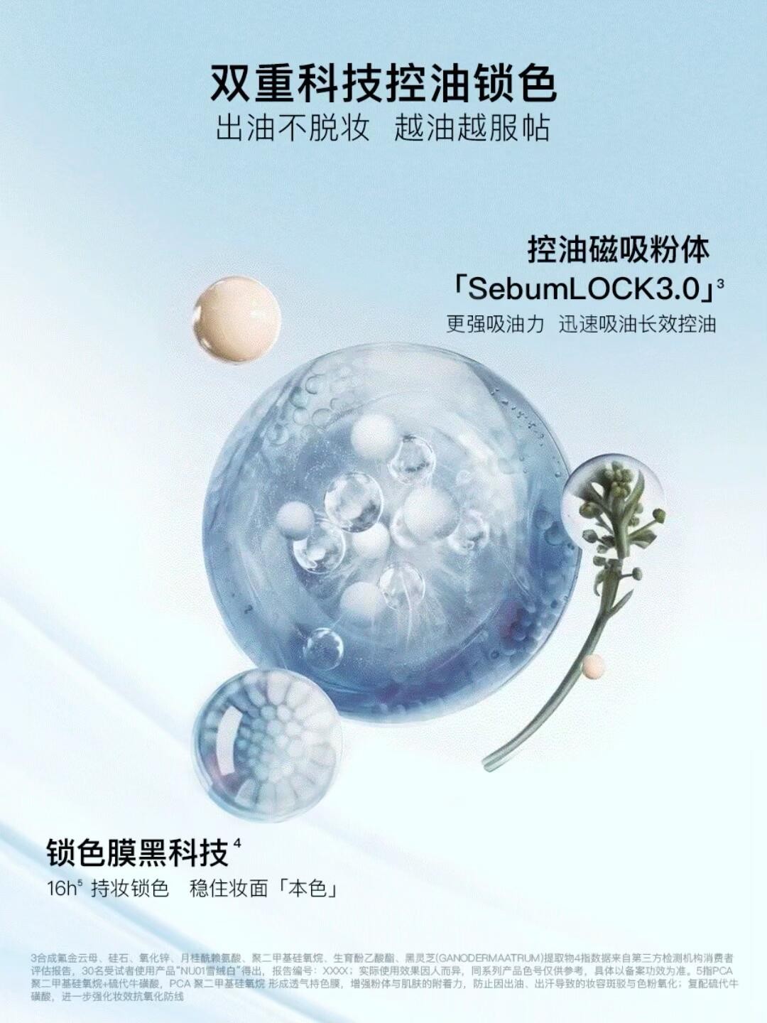 RED CHAMBER朱栈「寻定粉饼」全新上市