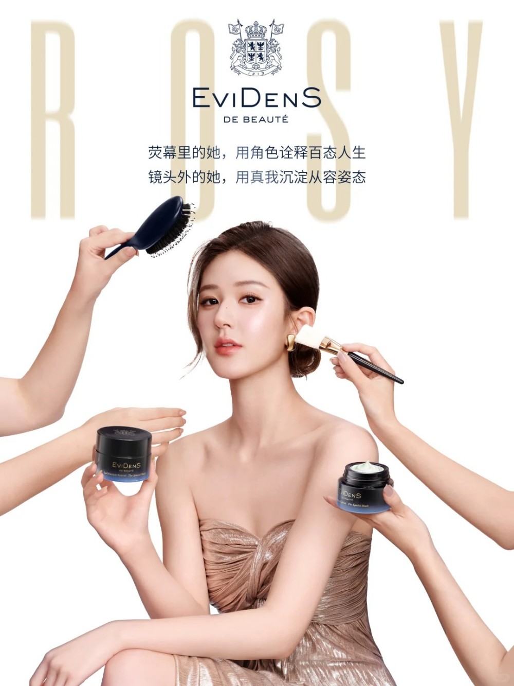 伊菲丹官宣赵露思为面膜代言人