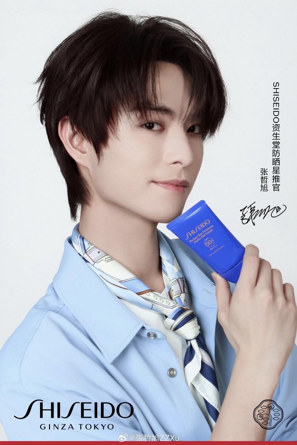 资生堂官宣防晒星推官张哲旭 - 妆榜导航网