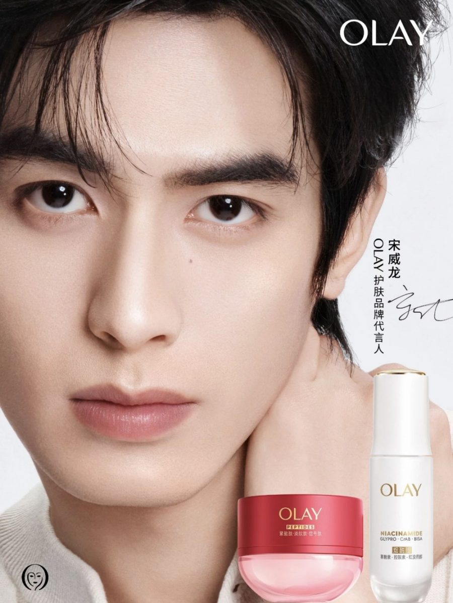 OLAY 官宣护肤代言人宋威龙