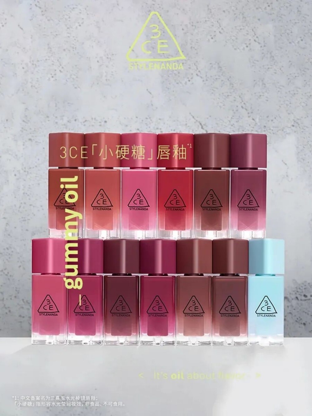 3CE小硬糖唇釉 新品上市