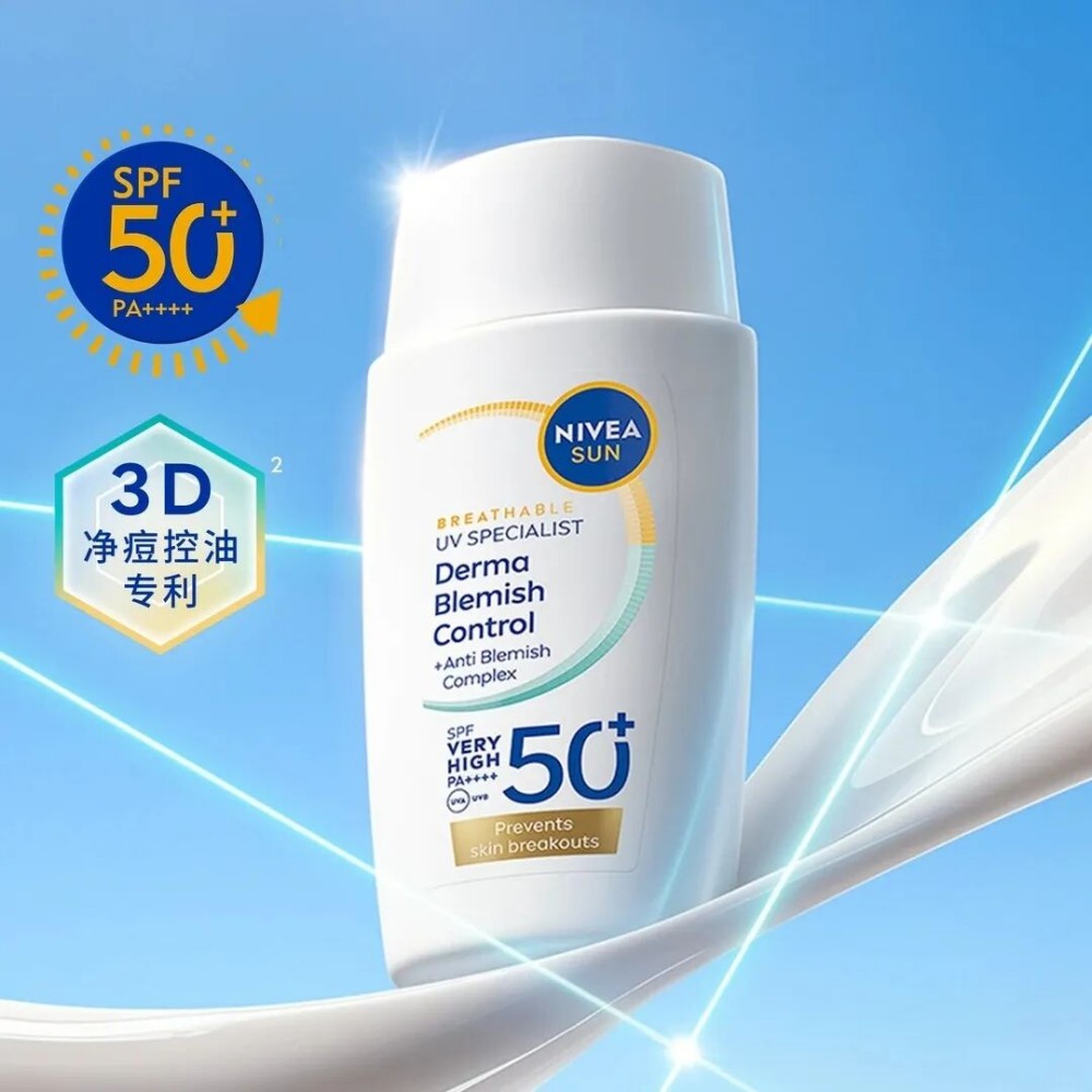 妮维雅战痘防晒新品上市