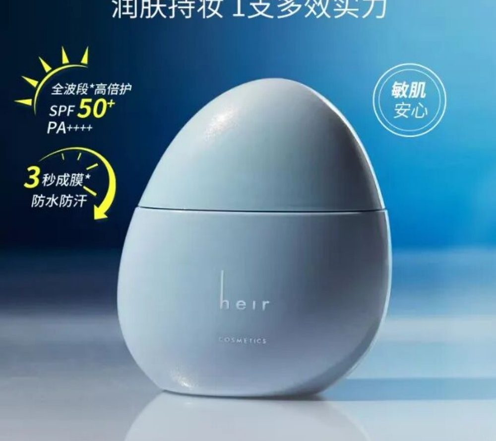 Heir赫艾迩修颜盈润防晒乳新品上市