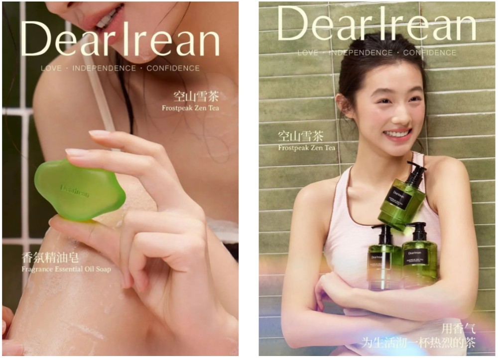 DearIrean独特艾琳空山雪茶系列新品上市