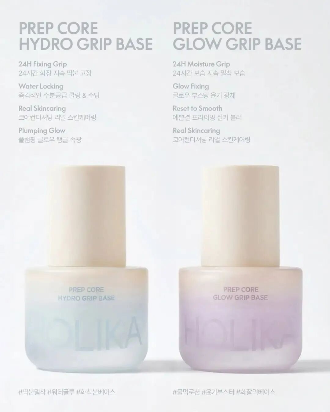 Holika Holika 妆前核心持妆打底新品上市