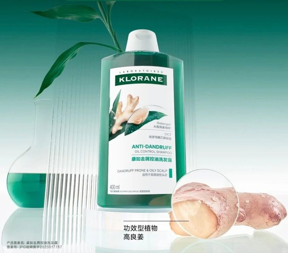 康如高良姜去屑控油洗发水新品上市
