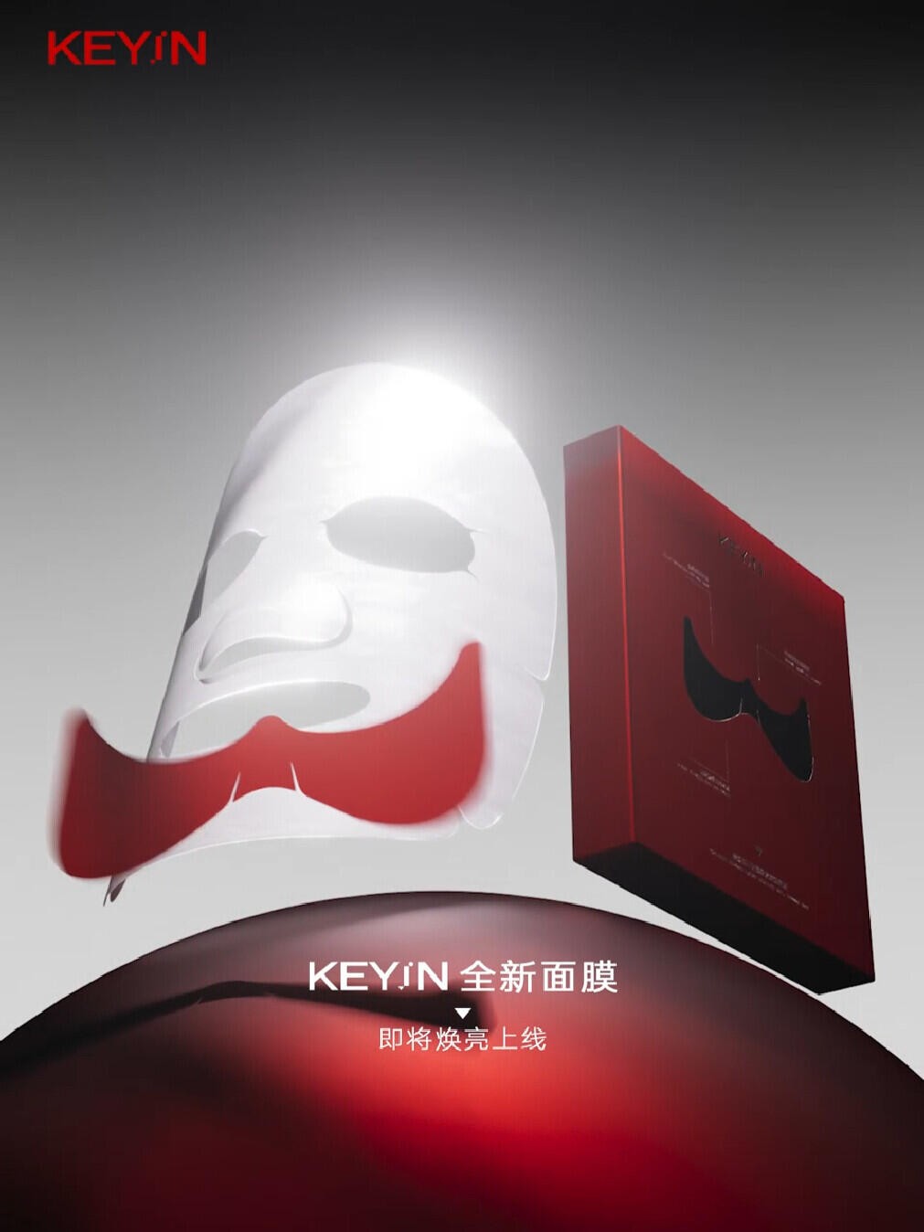 韩束冰美式超塑电眼棒新品上市