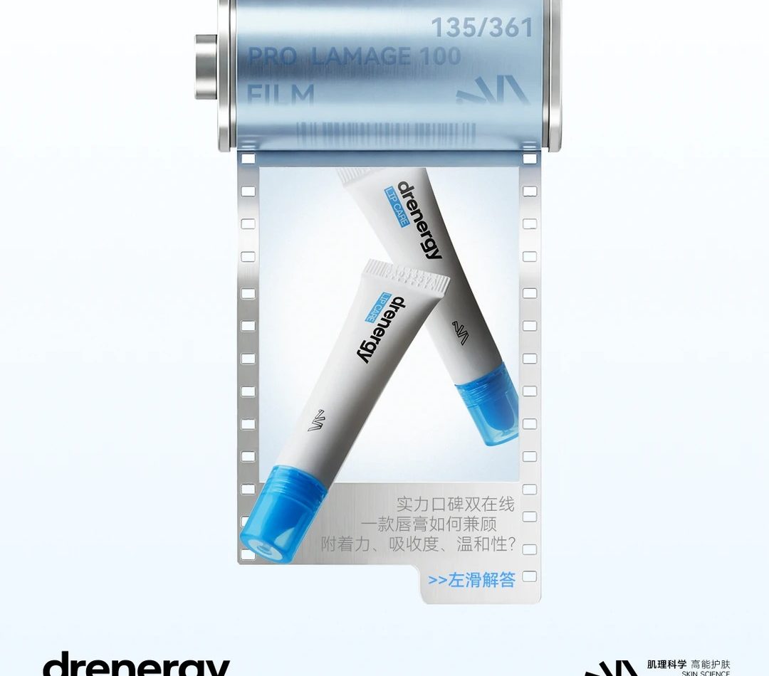 黛优佳唇部护理精华啫喱新品上市