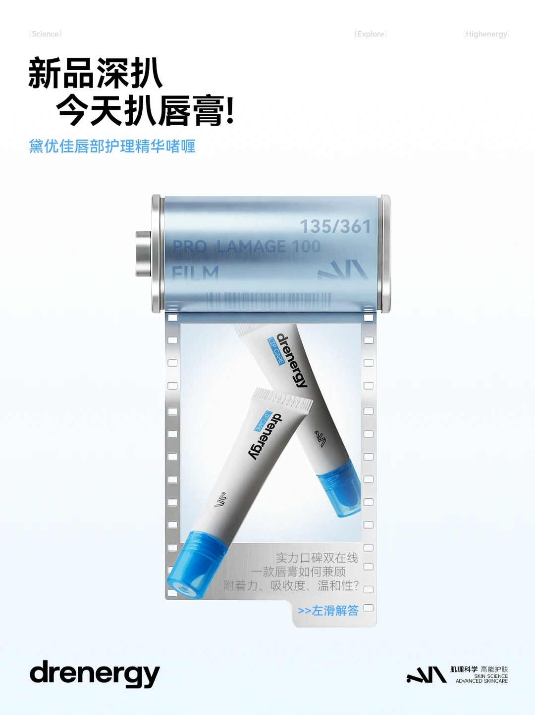 黛优佳唇部护理精华啫喱新品上市