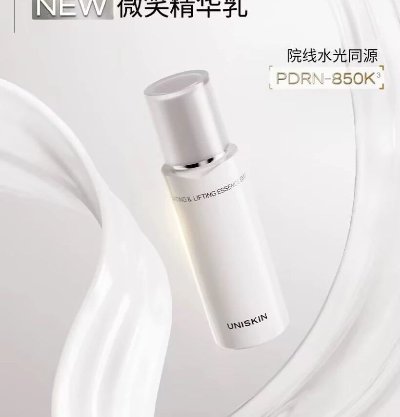 优时颜微笑焕能紧塑精萃乳