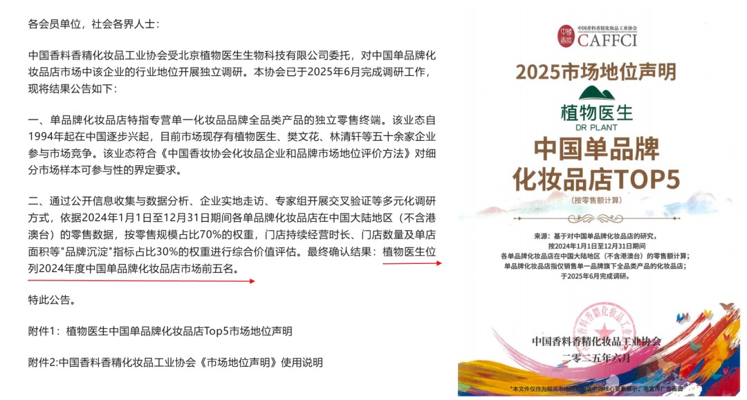 植物医生IPO按下暂停键