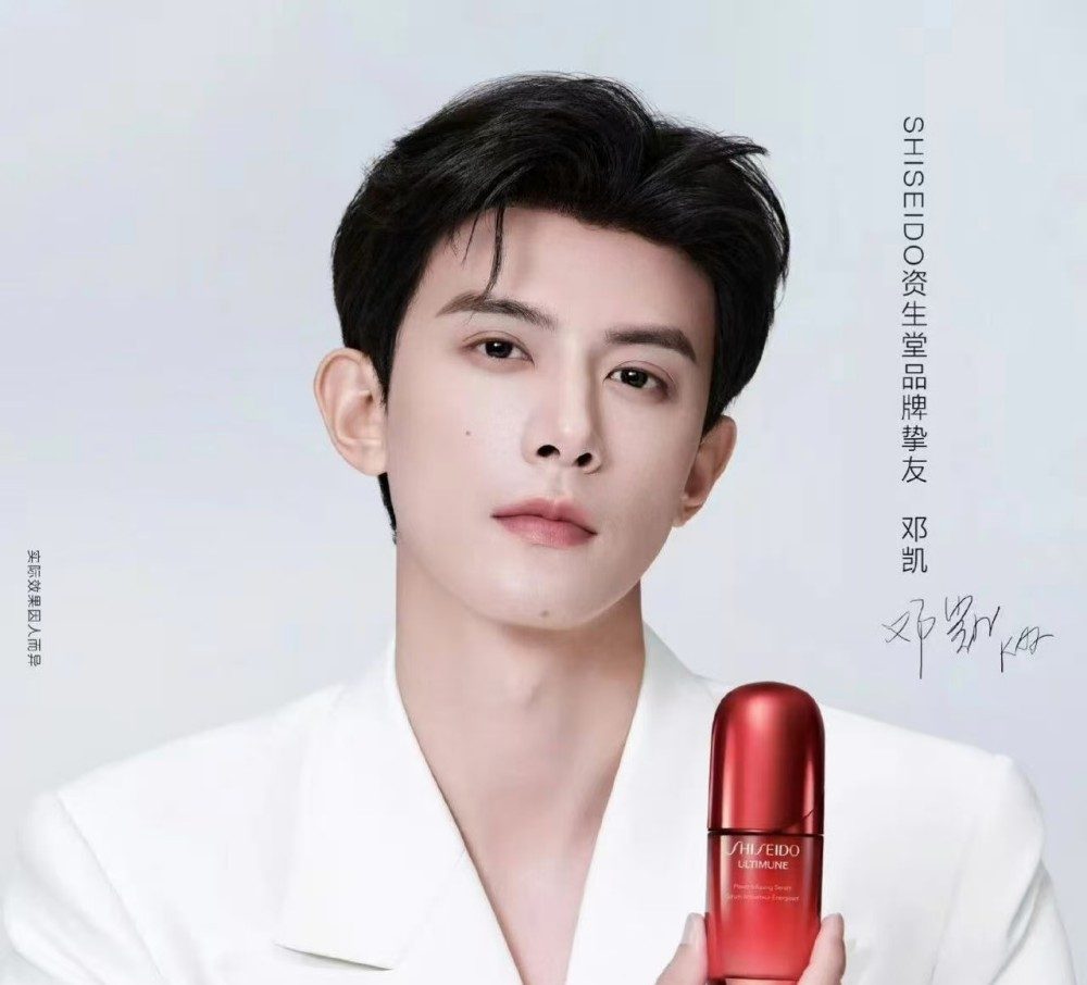 SHISEIDO资生堂官宣品牌挚友邓凯