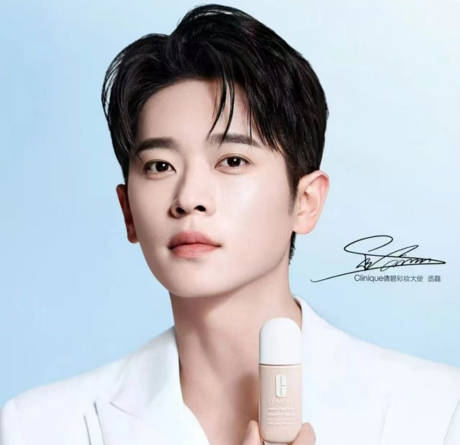 CLINIQUE倩碧官宣彩妆大使丞磊
