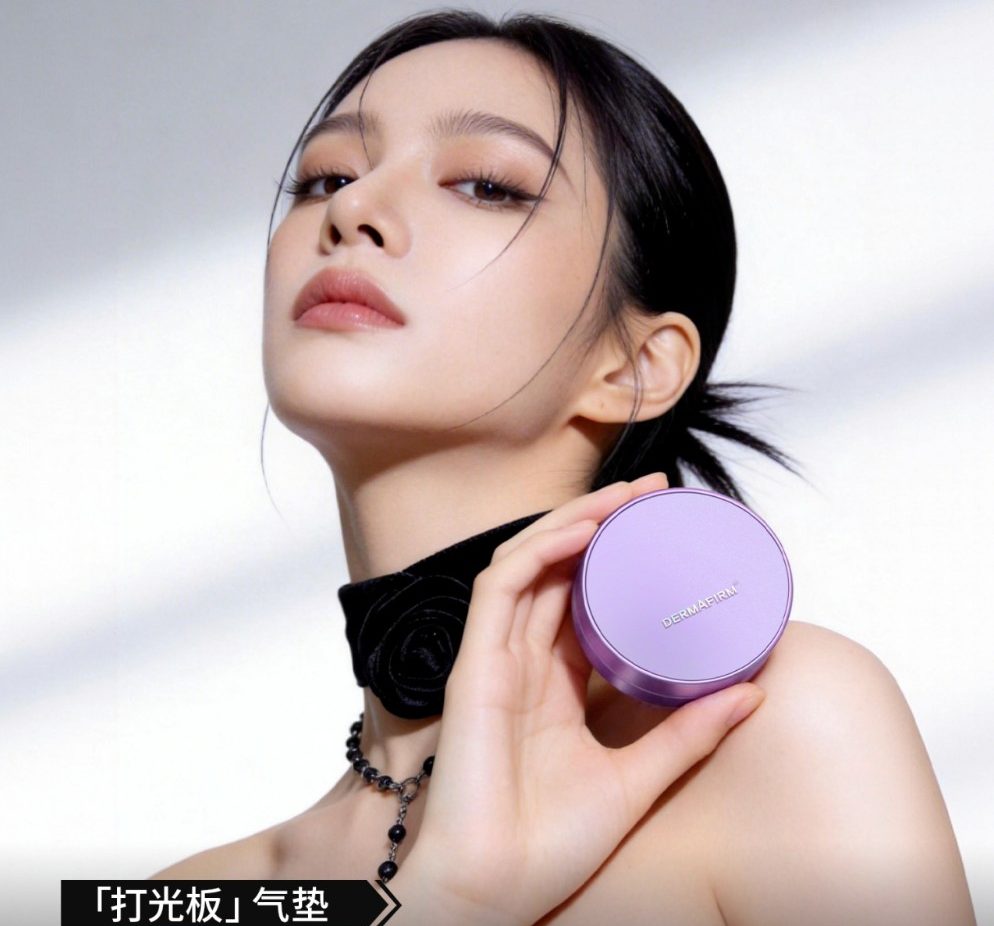 德妃「打光板」气垫新品上市