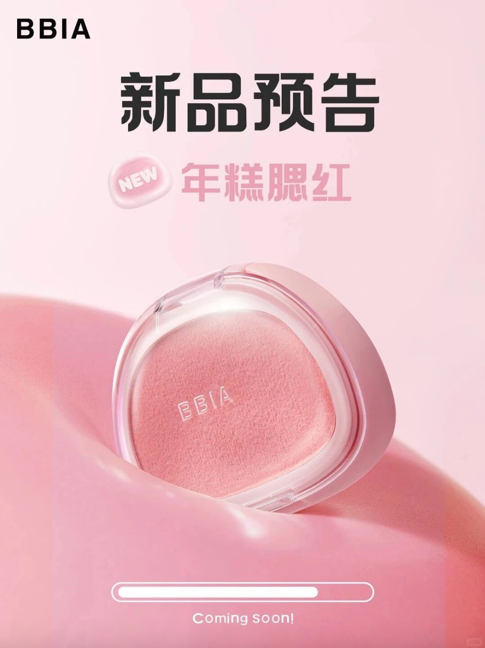 BBIA年糕腮红新品上市
