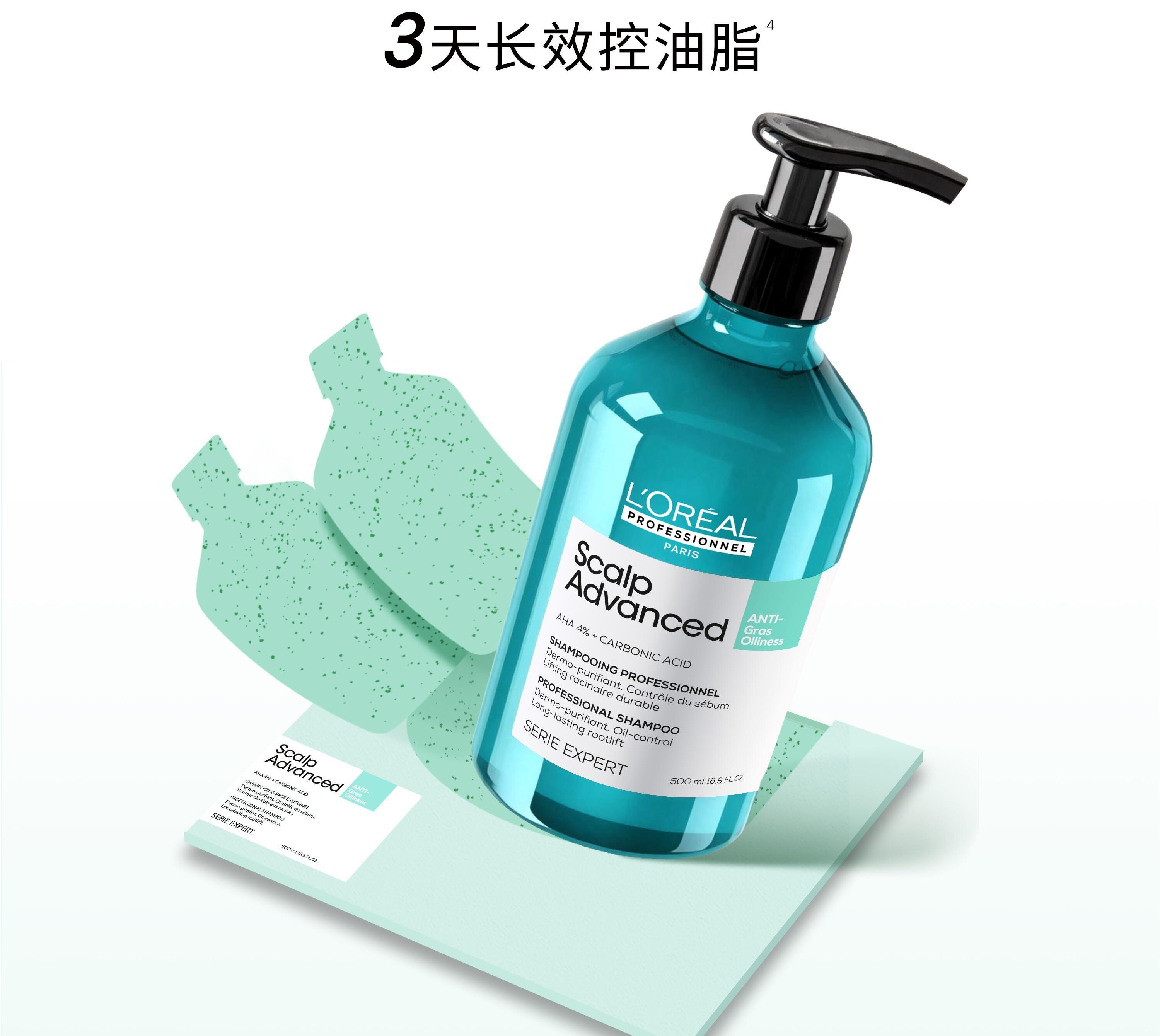 欧莱雅PRO控油绿云朵瓶新品上市