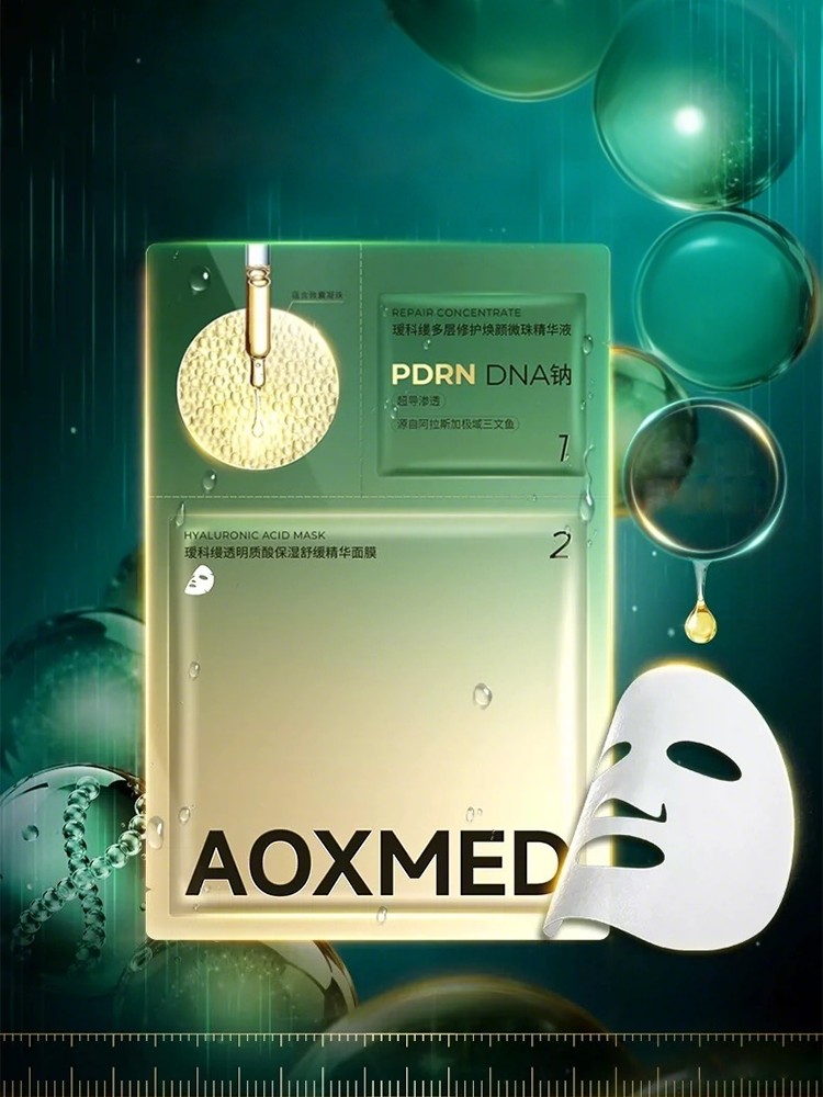 AOXMED瑷科缦 PDRN三文鱼面膜新品上市