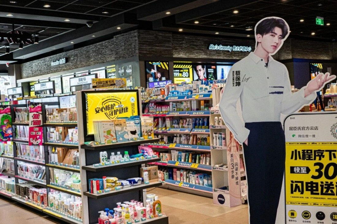 利润暴跌 74%、关店 279 家：屈臣氏中国，正在失去中国市场
