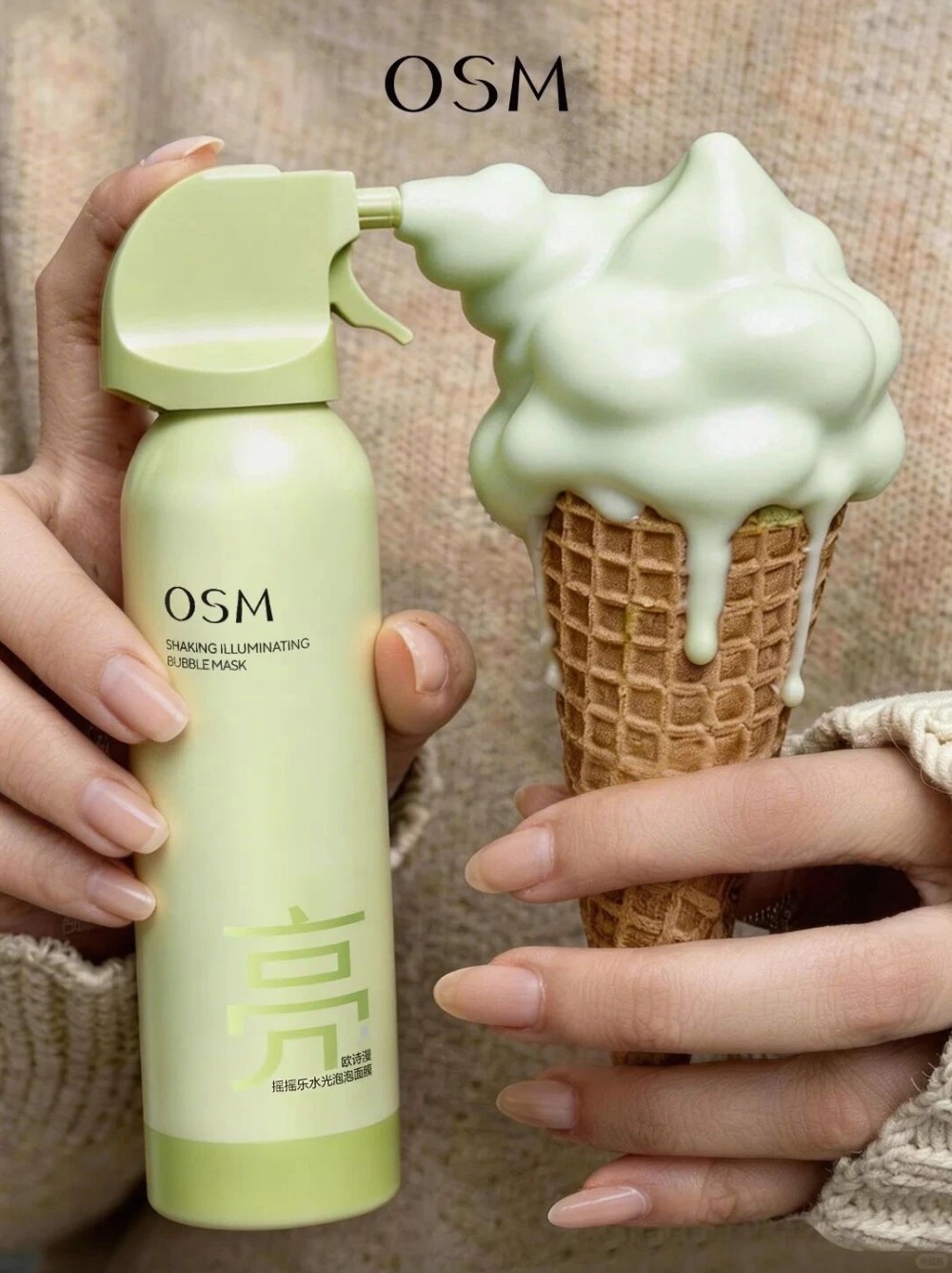 欧诗漫灭火器泡泡面膜新品上市