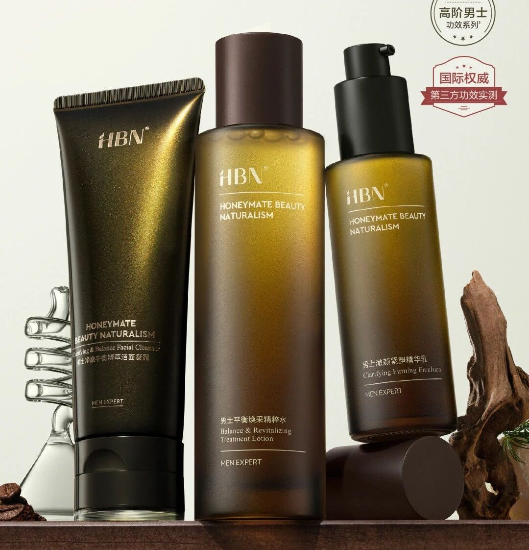 HBN高阶男士功效系列套装新品上市