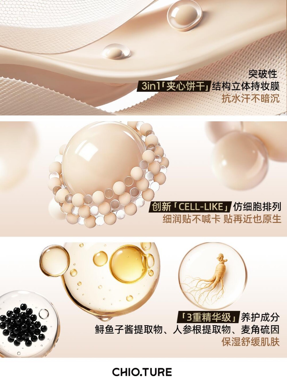 稚优泉超A瓶粉底液新品上市