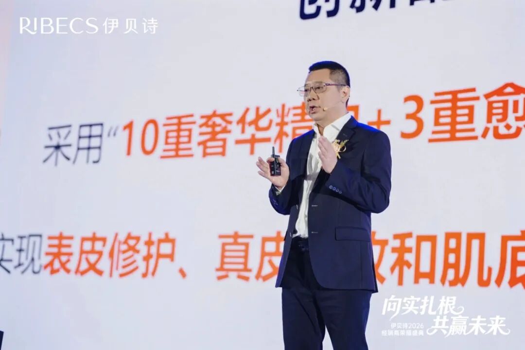 为什么CS渠道离不开伊贝诗？这场千人盛典给出了答案