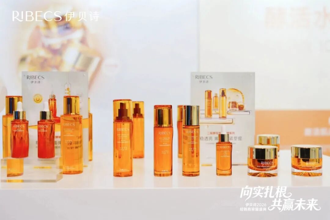 为什么CS渠道离不开伊贝诗？这场千人盛典给出了答案