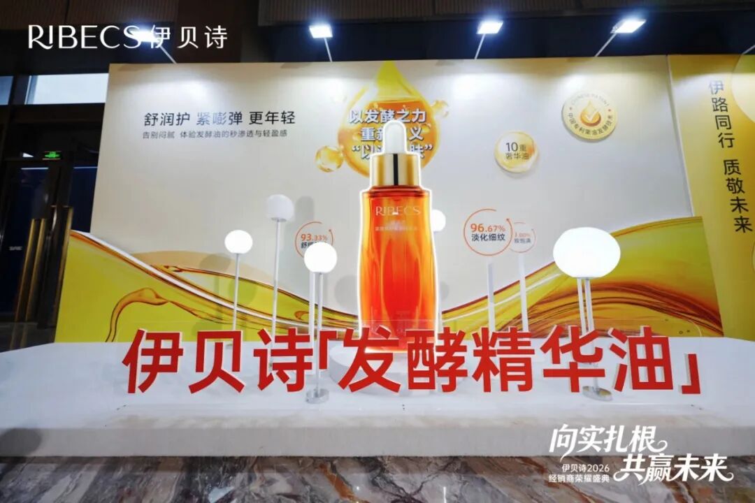 为什么CS渠道离不开伊贝诗？这场千人盛典给出了答案