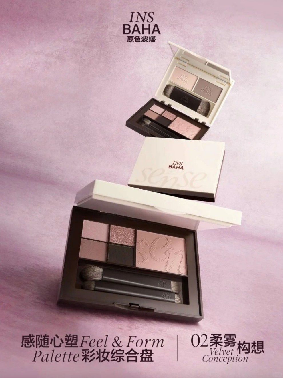 原色波塔感随心塑彩妆综合盘新色——柔雾构想