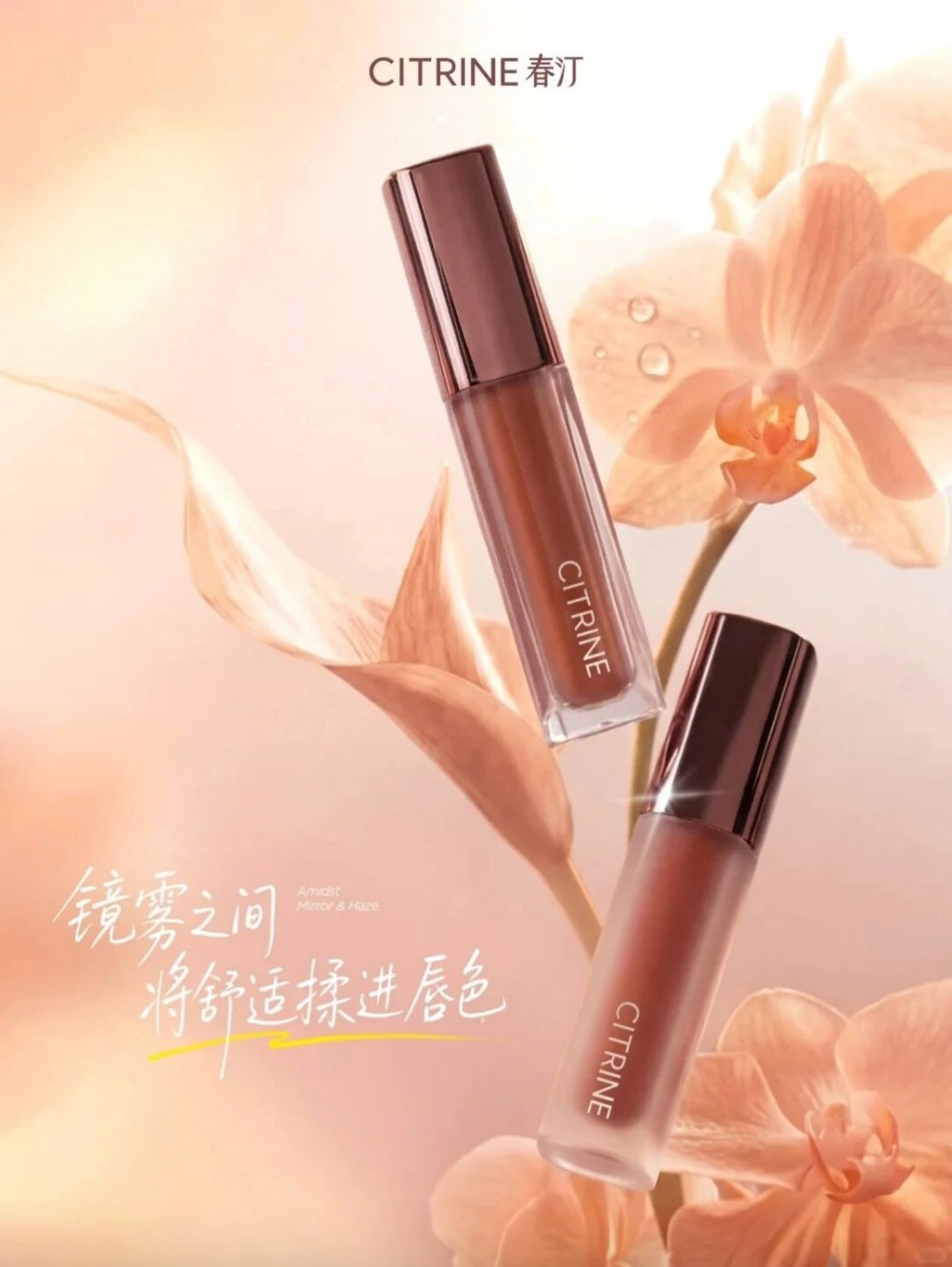 春汀「午后游园」系列新品上市