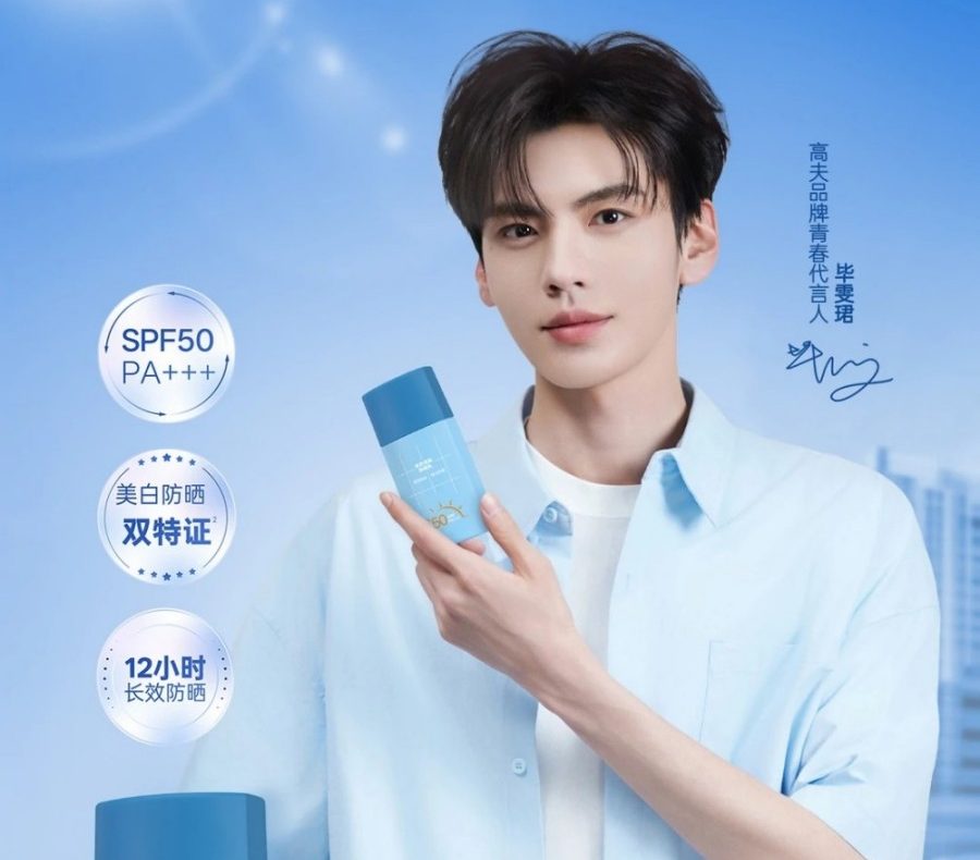 高夫官宣毕雯珺为青春代言人