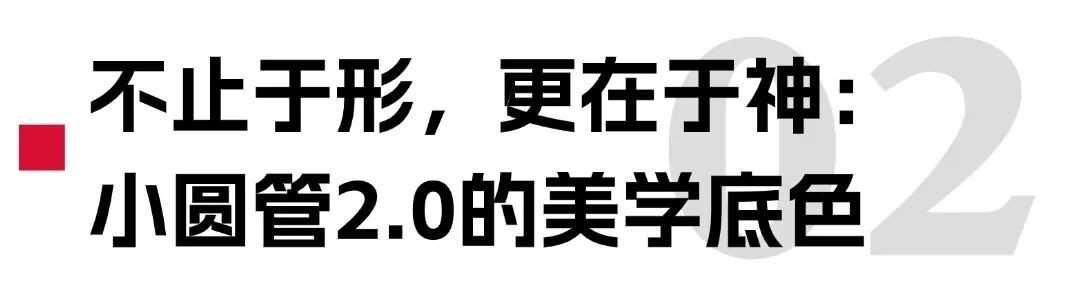 品牌焕新后首款力作！彩棠“小圆管2.0”如何诠释“中国妆 原生美”？