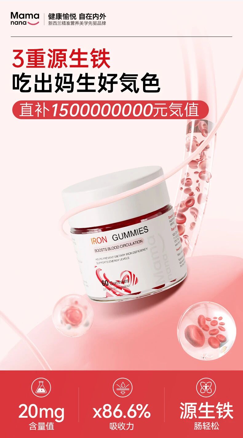 Mama&nana元気软糖新品上市