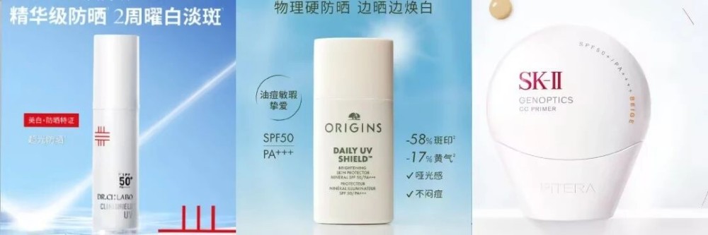 2026 防晒大战爆发！40 + 新品扎堆，市场破 320 亿
