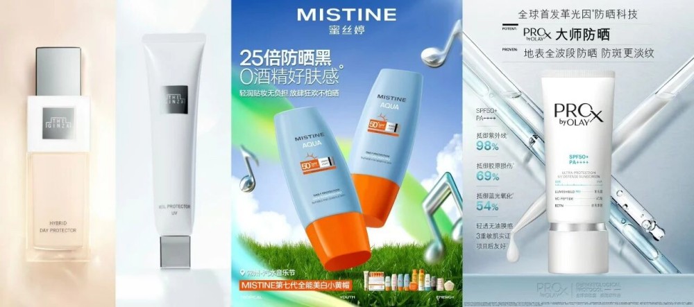 2026 防晒大战爆发！40 + 新品扎堆，市场破 320 亿