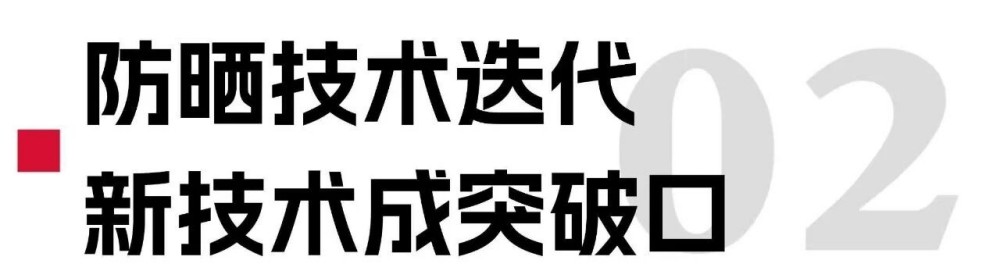 2026 防晒大战爆发！40 + 新品扎堆，市场破 320 亿