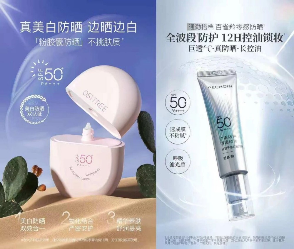 2026 防晒大战爆发！40 + 新品扎堆，市场破 320 亿