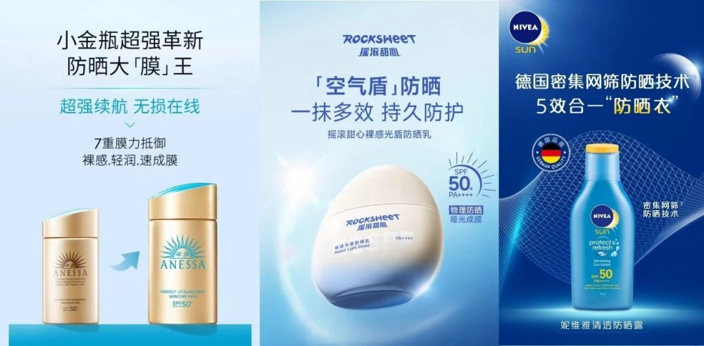 2026 防晒大战爆发！40 + 新品扎堆，市场破 320 亿