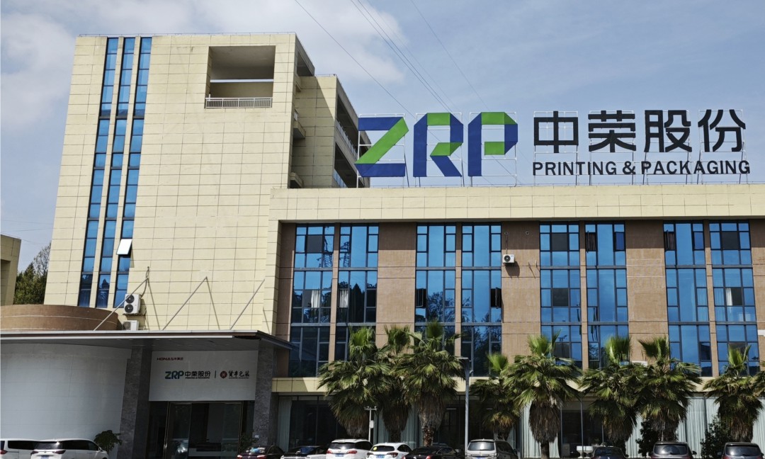 营收首破 30 亿！中荣股份领跑美妆包装赛道