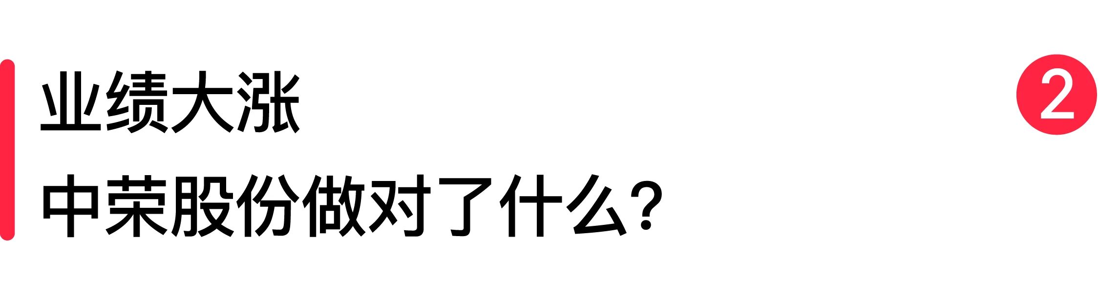 营收首破 30 亿！中荣股份领跑美妆包装赛道