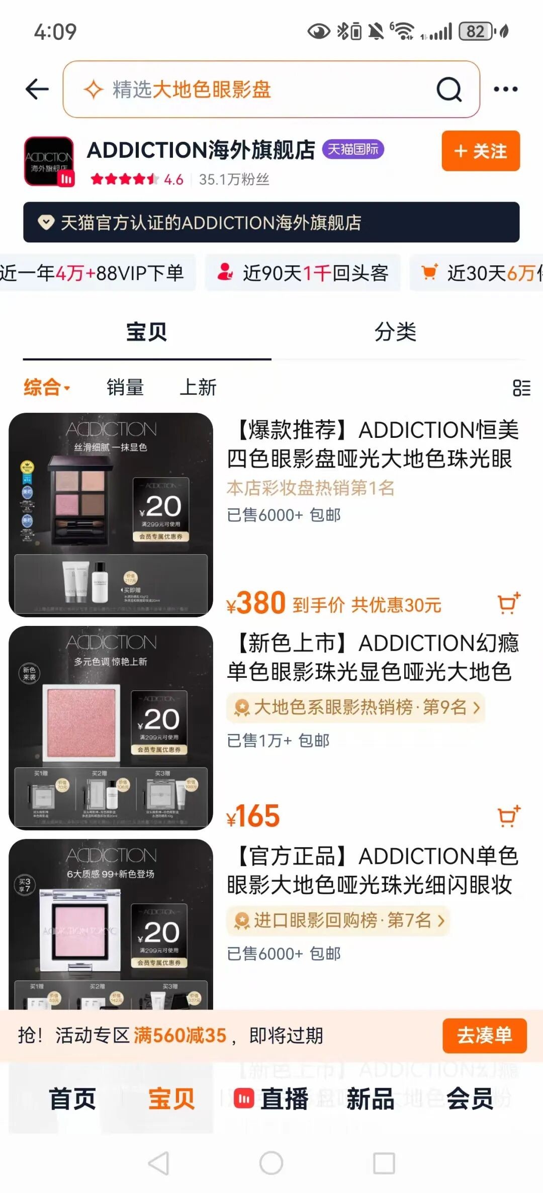 又一日系彩妆离场！高丝旗下 Addiction 将全面退出中国台湾市场