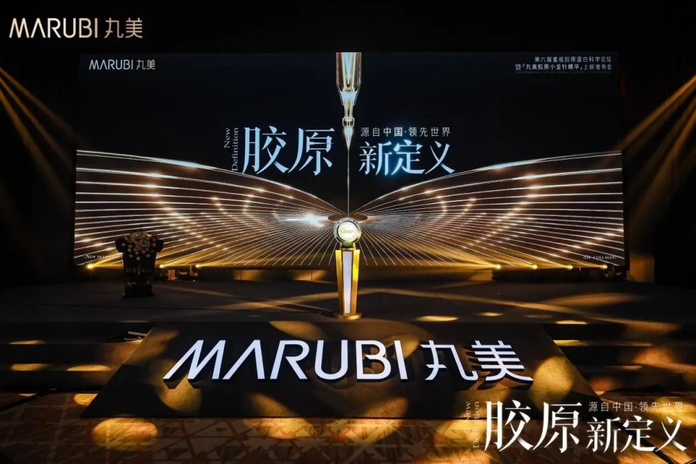 揽 3 项国际大奖！丸美重组胶原，领跑全球