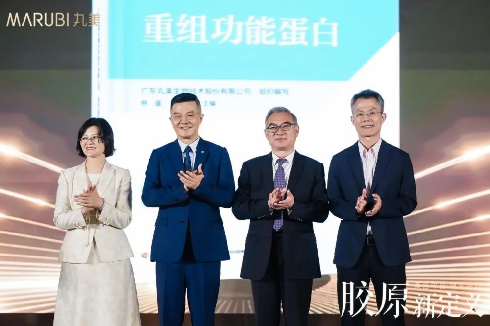 揽 3 项国际大奖！丸美重组胶原，领跑全球