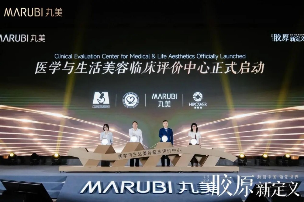 揽 3 项国际大奖！丸美重组胶原，领跑全球