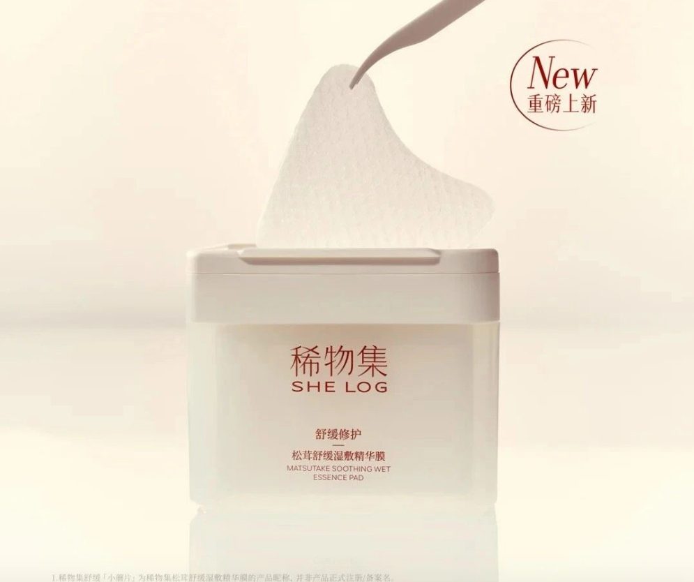 稀物集舒缓「小蘑片」 新品上市