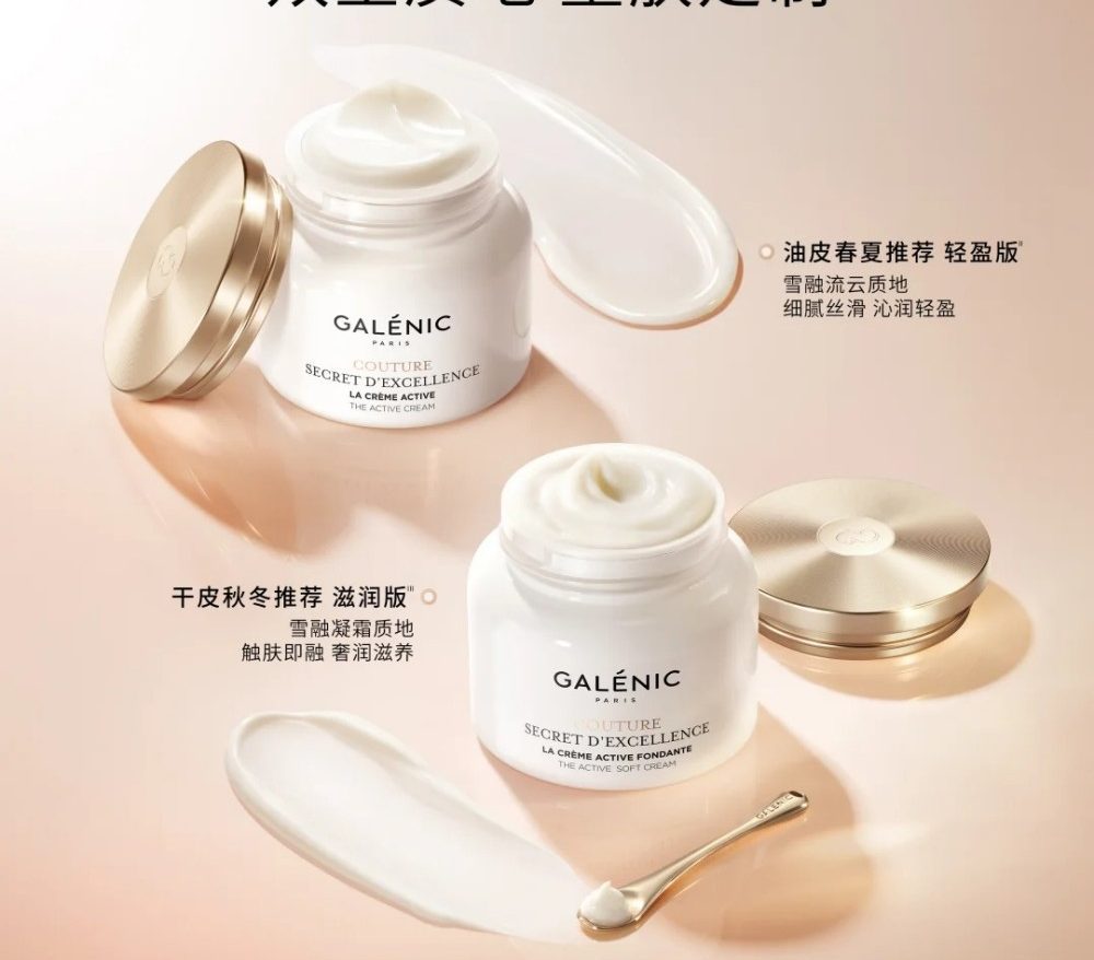 科兰黎「雪藻」面霜家族新品上市